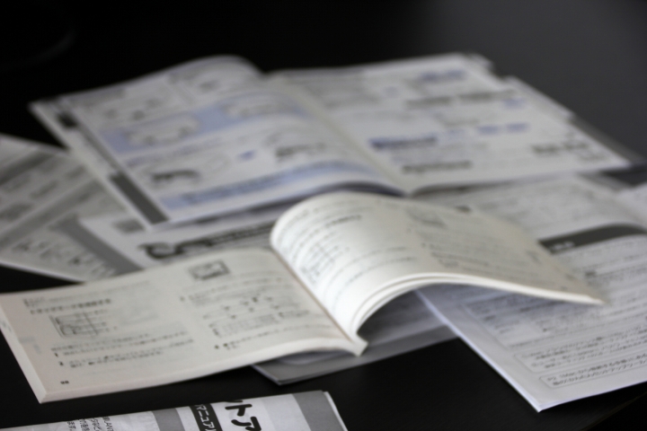 マニュアルは結構ある