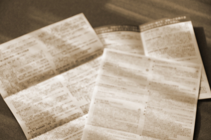 規約はレンタルサーバー毎に違う