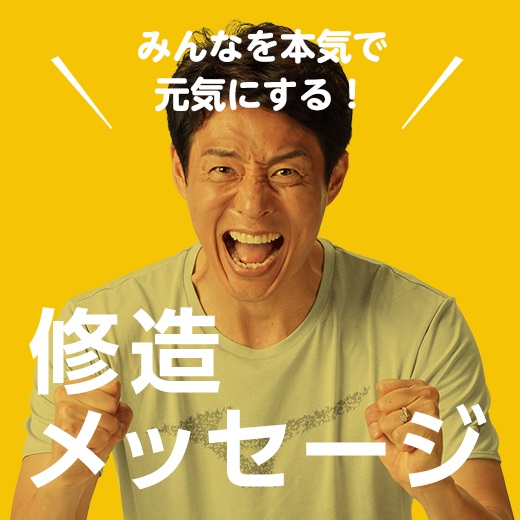 仕事が終わった後のモチベーション