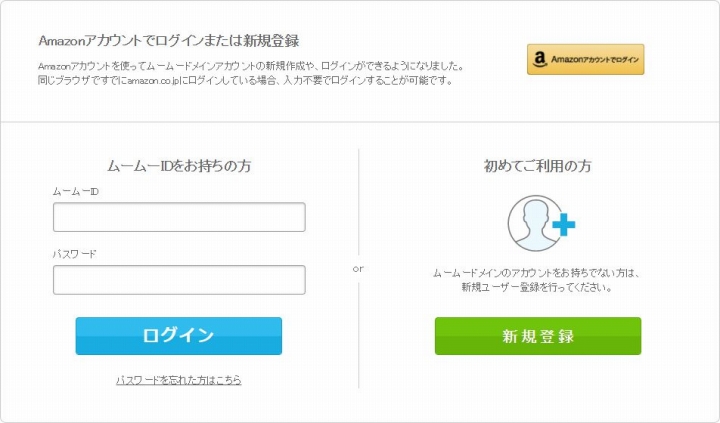 ログイン画面に進む
