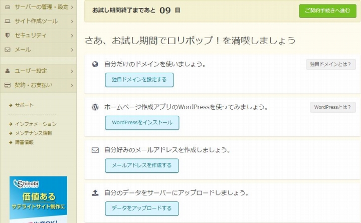 ユーザー専用ページ