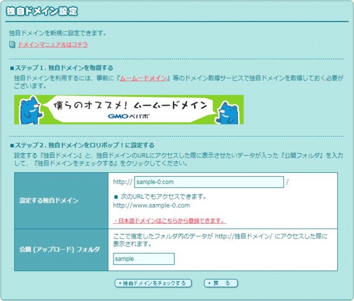 ドメイン名を入力した状態