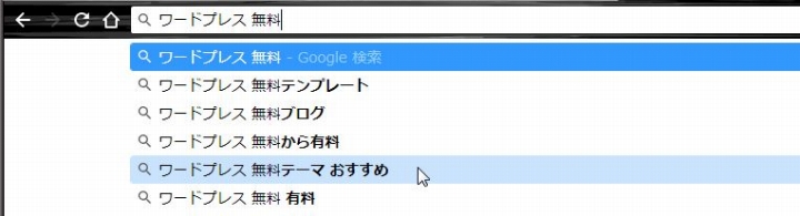 無料テーマの検索