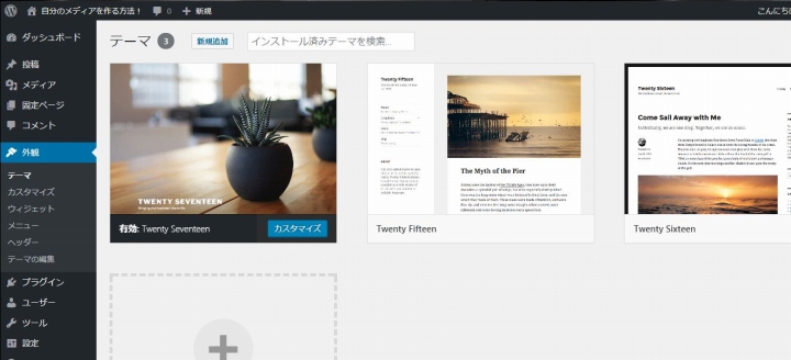 最初からテーマが用意されている