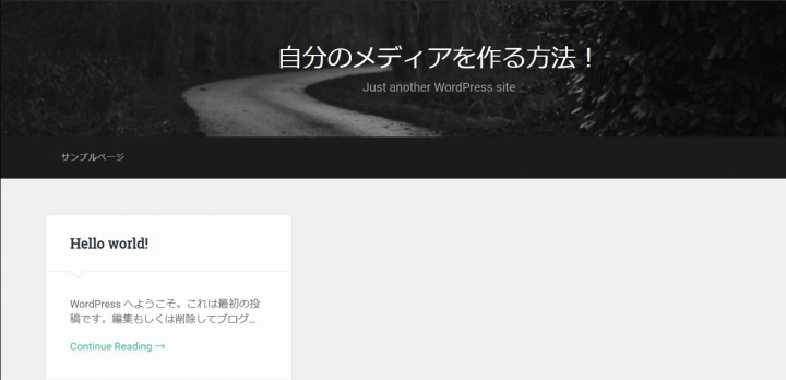 新しいテーマ適用後