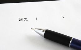 完全な回答は存在しない